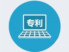 高價(jià)值是專利的如何定義？