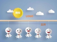 商標、logo、品牌的關聯(lián)和區(qū)別你知道多少